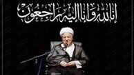 تصویری کمتر دیده شده از آیت الله هاشمی در مراسم تشییع امام(ره)