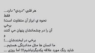 دردی که قلب علی کریمی دارد