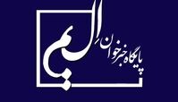 خبرخوان الیم چه کاری انجام می دهد؟