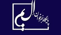خبرخوان الیم چه کاری انجام می دهد؟