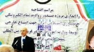 افتتاح سامانه صدور تمام الکترونیک روادید در مشهد 