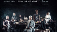 فروش فیلم جنجالی ستاره زن سینما !/عکس