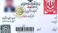 چند گواهینامه ای به تاریخ می پیوندند
