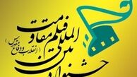 رقابت حاتمی‌کیا، افخمی، تبریزی و آبیار