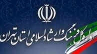 واکنش ارشاد به خبر ۲۰: ۳۰