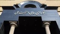 بیانیه تند شورای عالی امنیت ملی : همکاری با آژانس تعلیق خواهد شد