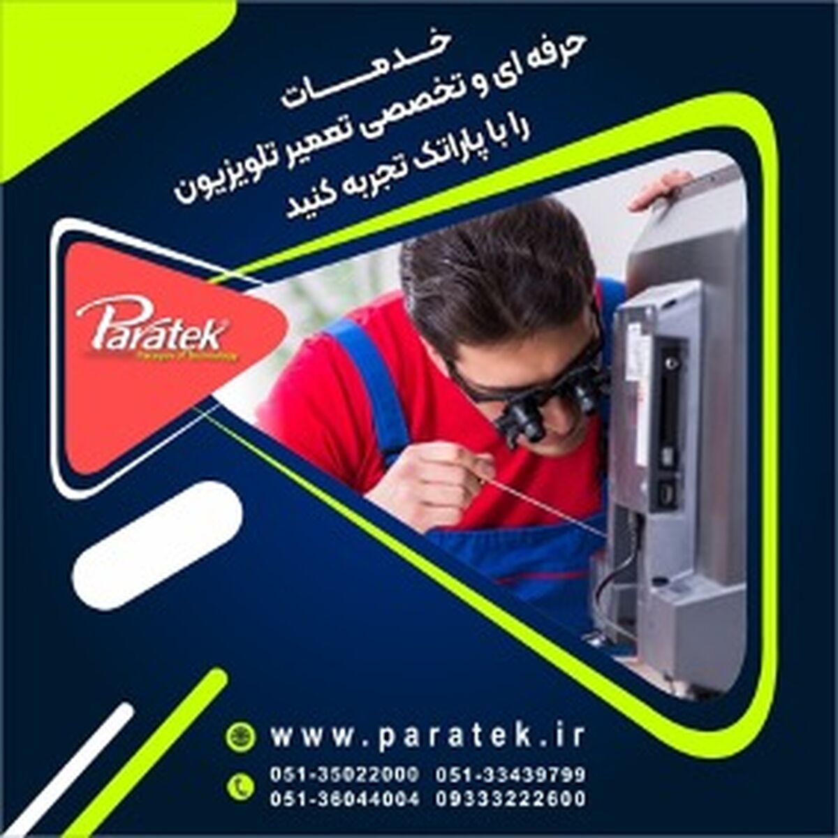 چگونه مشکل تصاویر دانه دانه را در تلویزیون LCD خود برطرف کنیم؟