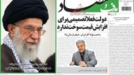 دولت فعلا تصمیمی برای افزایش قیمت سوخت ندارد