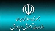 کسری 10 هزار میلیارد تومانی بودجه آموزش و پرورش