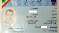 آشنایی گام به گام با مراحل گرفتن گواهینامه