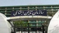 هشدارهای تامین اجتماعی نتیجه داد