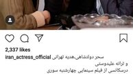 گریم نشناختنی ترانه علیدوستی+عکس