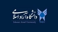 تغییر دو عضو شورای اقتصاد دانشگاه آزاد/ دفتر پرهزینه آکسفورد تعطیل شد