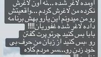 ادعای جدید مهران غفوریان درباره ی لاغریش