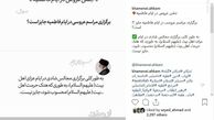 اینستاگرام :حکم شرعی برگزاری جشن عروسی در ایام فاطمیه