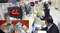 وقوع تخلفات گسترده در یک بانک دولتی 