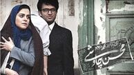 «افسار» محسن چاووشی با چهاردهمین قسمت «شهرزاد» آمد