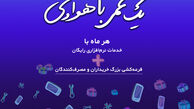 هر هفته با رویداد "یک عمر با هوآوی"