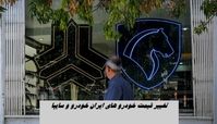 تغییر شدید قیمت خودرو های داخلی و مونتاژی ایران خودرو و سایپا + جدول