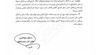 مصوبه دولت درباره تعیین تکلیف مطالبات دو بانک