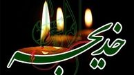 نقاشی شن فاطمه عبادی در سوگ حضرت خدیجه(س) ام المومنین+ فیلم