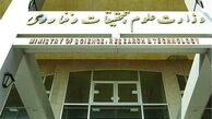 سرپرست وزارت علوم، تحقیقات و فناوری منصوب شد