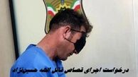 درخواست اجرای قصاص قاتل الهه حسین‌نژاد