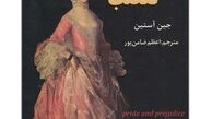 برترین رمان‌های‌ عاشقانه