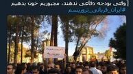 توئیتر:وقتی بودجه دفاعی ندهند، مجبوریم خون بدهیم +عکس 