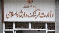 ریخت و پاش معاون وزیر ارشاد در سکوت کامل خبری