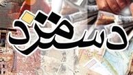 تذکر نمایندگان به "لاریجانی" و "انصاری" درباره سامانه حقوق و دستمزد