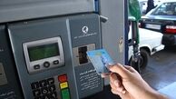 جزئیات تازه از کارتخوان‌های جدید سوخت