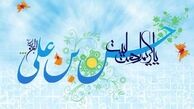 سنت حسنه اکرام با تاسی از سیره رفتاری امام حسن(ع)