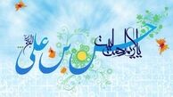سنت حسنه اکرام با تاسی از سیره رفتاری امام حسن(ع)