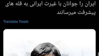 شهیدی که به دعوت دانشگاه سوربن دست رد زد !