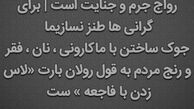 استوری تلخ اینستاگرام بهرام افشاری!