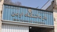 اشتیاقی که زمزمه‌های تبدیل بازداشتگاه اوین به بوستان عمومی ایجاد کرده/ زندان یا بوستان، مردم چه‌می‌خواهند؟