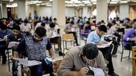 آغاز ثبت‌نام دوره‌های فراگیر کارشناسی ارشد پیام نور