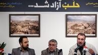 نمایشگاه عکس «حلب آزاد شد» افتتاح شد