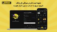 Lbank آموزش ثبت نام صرافی | شروع سریع و بدون احراز هویت
