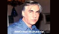 فواد بدیع هنرمند سینما درگذشت