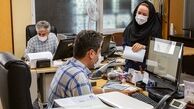 ممانعت از ورود افراد فاقد ماسک به ادارات
