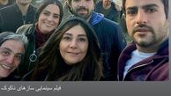 سلفی حامد کمیلی با همکاران‌فیلم‌ جدیدش + عکس