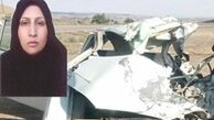 مرگ دلخراش خانم معلم در سانحه رانندگی