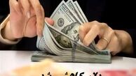 دلار کاهشی شد + آخرین قیمت دلار رسمی