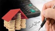 ادارات مالیاتی الزامی به دریافت کدرهگیری املاک ندارند