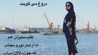 دلنوشته های خانم بازیگر لب دریا + عکس