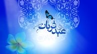 فلسفه نامگذاری عید قربان چیست؟ 