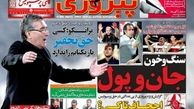 برانکو:کسی حق تحقیر بازیکنانم را ندارد
