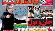 برانکو:کسی حق تحقیر بازیکنانم را ندارد